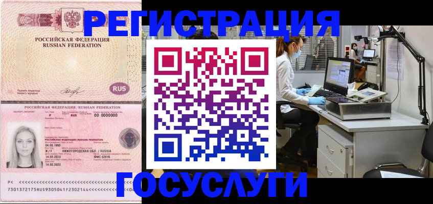 прописка штамп в Елабуге