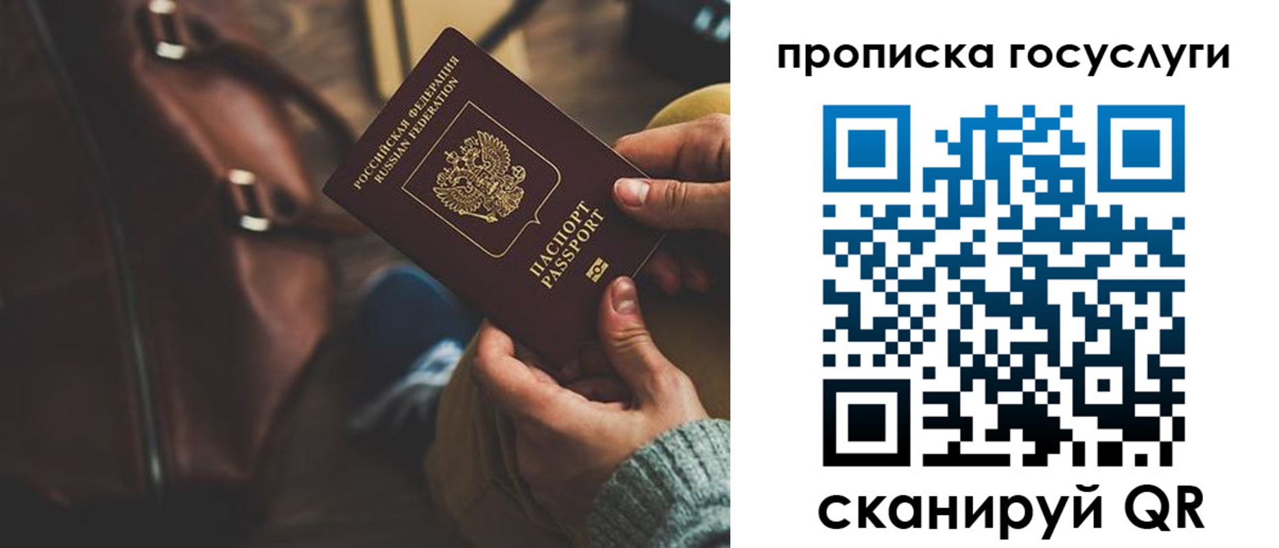 прописка регистрация в Елабуге