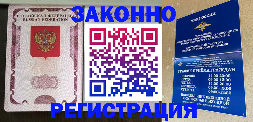 прописка для кредита в Елабуге