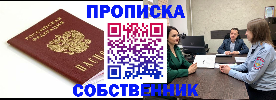 прописка поиск в Елабуге