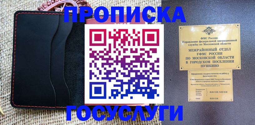 прописка для военкомата в Елабуге