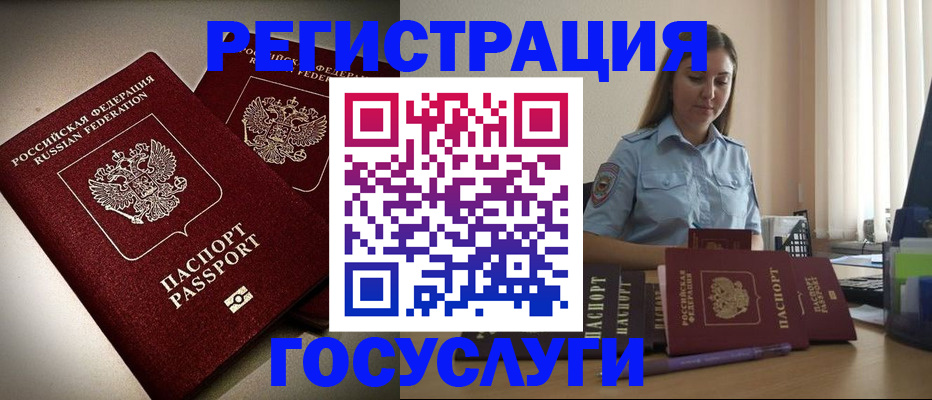 где прописаться в Елабуге