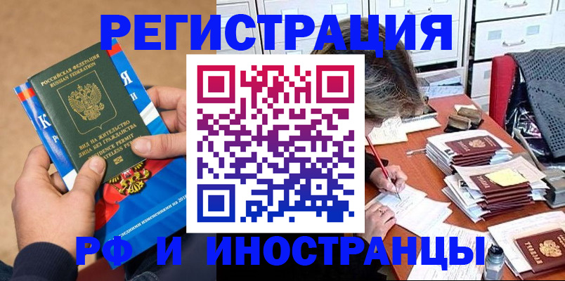 прописка в Елабуге
