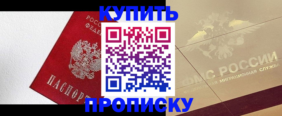 временная регистрация гарантия в Елабуге
