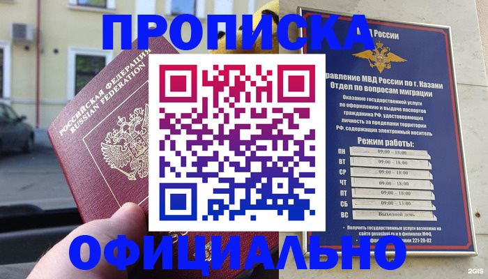 временная регистрация госуслуги в Елабуге