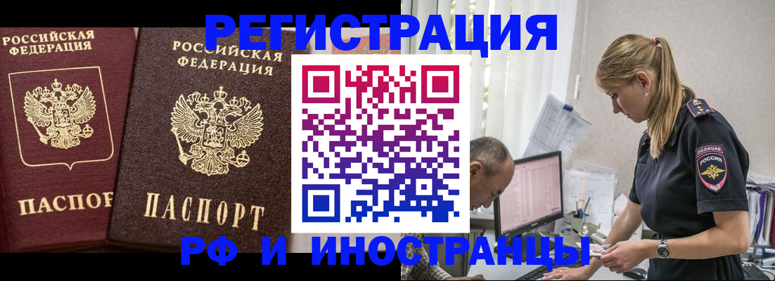 временная регистрация 2025 в Елабуге