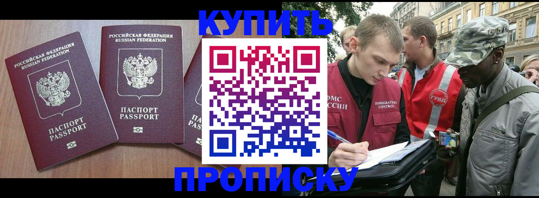 прописка от собственника в Елабуге