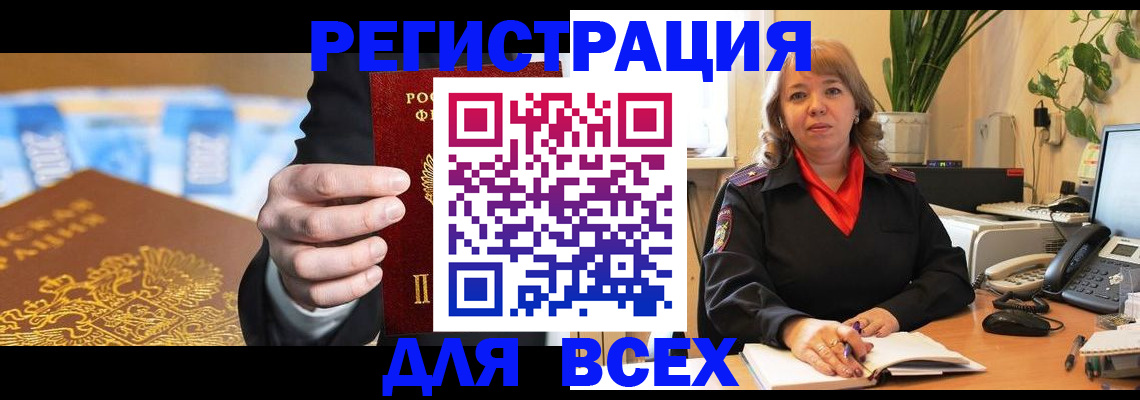 прописка для военкомата в Елабуге