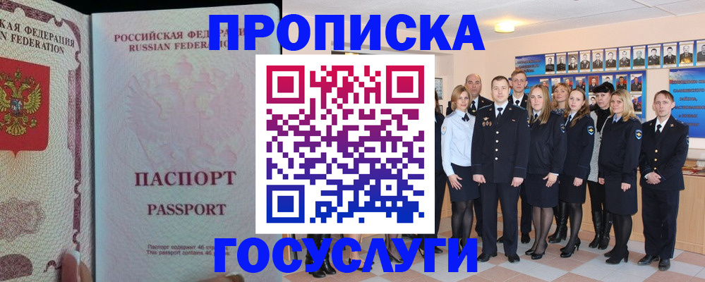 временная регистрация для школы в Елабуге