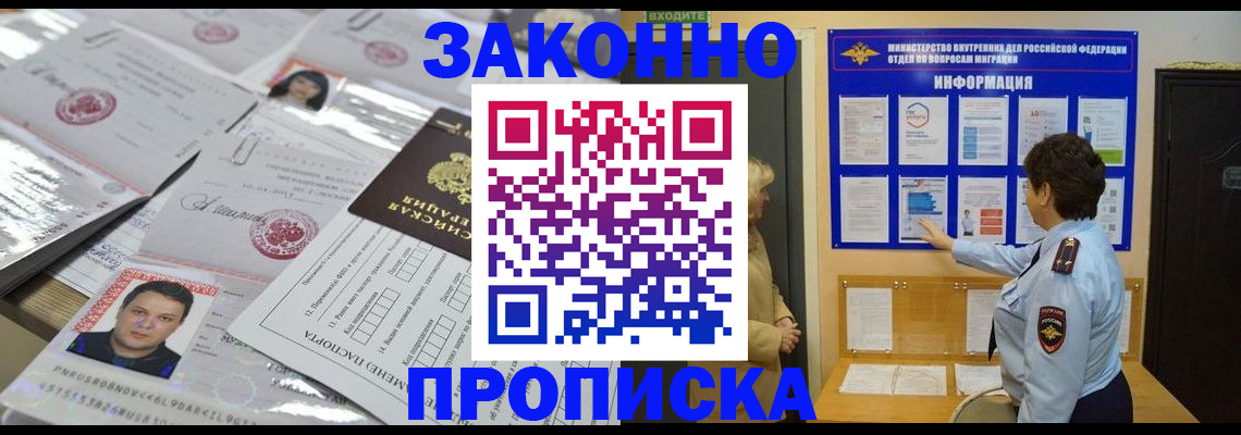 регистрация в Елабуге